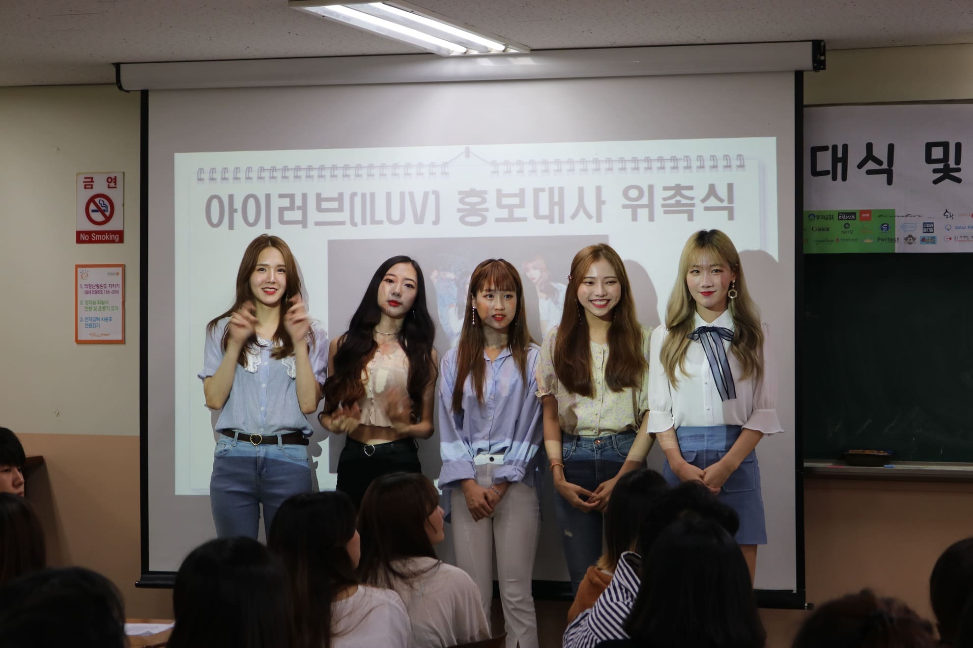 아이러브 홍보대사 위촉식.jpg